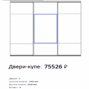 Дверь Стекло с пленкой и разделителями