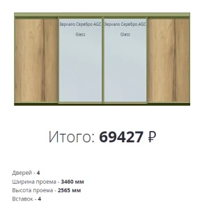 Комбинированная дверь купе под дерево