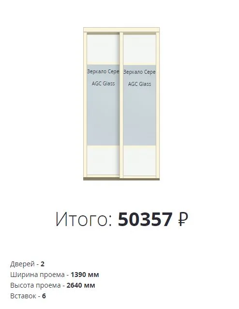 Белая комбинированная дверь купе